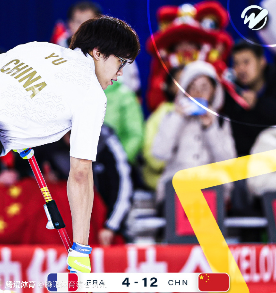 两连胜！冰壶混双资格赛：中国队12-4击败法国队 下场将战荷兰