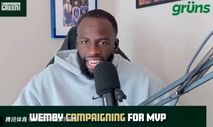 追梦：本赛季MVP还是亚历山大的 文班需要更多展现自己才能从他手上抢过这荣誉