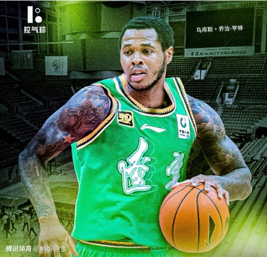 救火外援！辽宁4连败后将签亨特 上季效力四川曾单场47+10+7