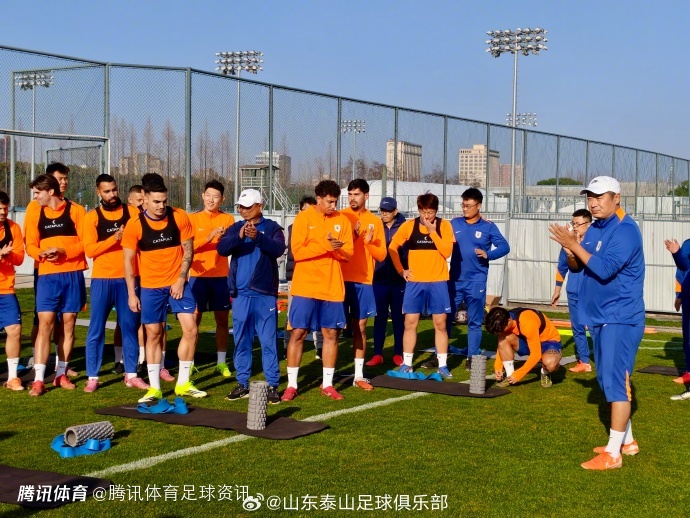 中超官方：山东泰山主场连续12场不败 是联赛现存最长纪录