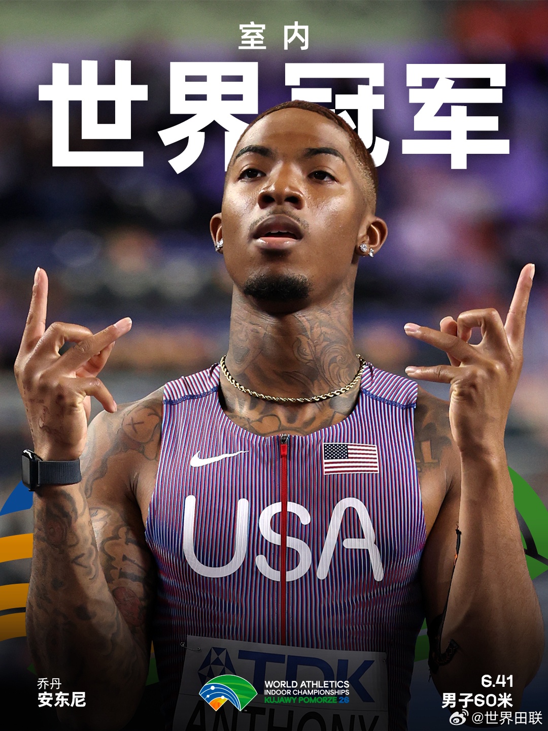 6秒41！21岁安东尼首夺室内世锦赛男子60米冠军 汤普森以0.001秒的优势获银牌
