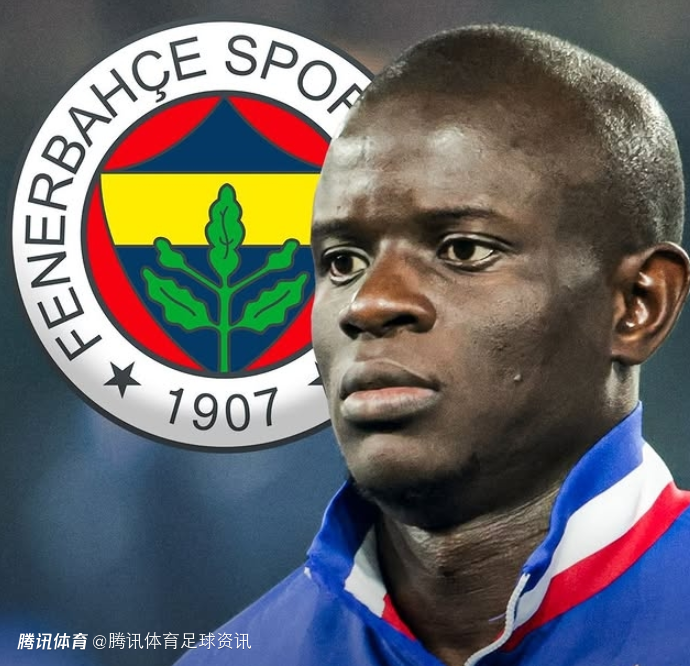 罗马诺：费内巴切接近与吉达联合达成交易 坎特+1000万欧换恩内斯里