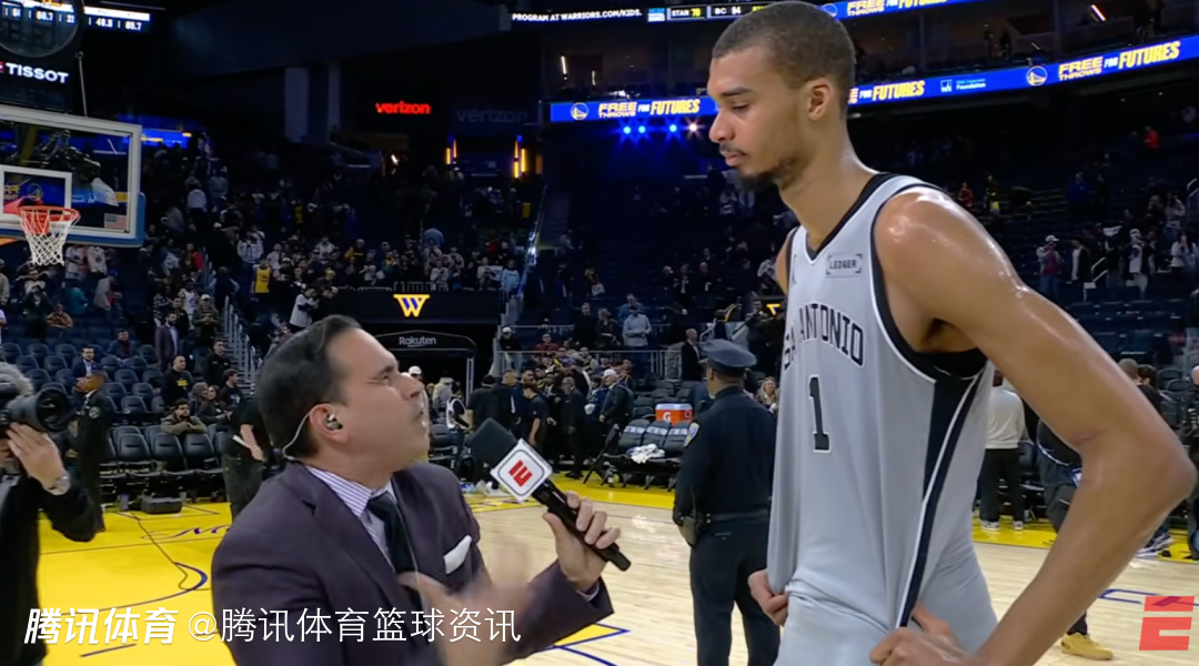 文班：勇士核心球员缺阵但依旧拼劲十足 会在全明星赛享受乐趣