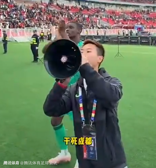 误译“干死成都”引发争议！国安翻译为口误致歉：会控制好情绪 提高职业素养