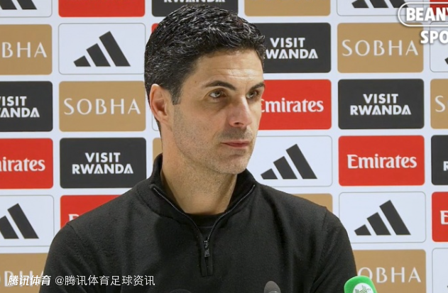 阿尔特塔：未赢球总会遗憾 在英超保持高水平极难 我们需继续前进