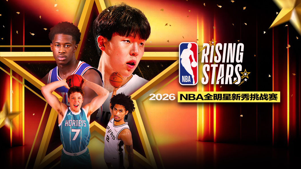 NBA：杨瀚森新秀赛空砍10分2篮板 安东尼队逆转击败里弗斯队