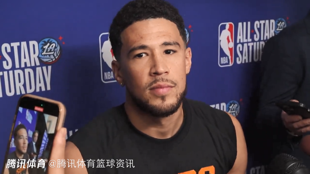 布克谈三分大赛失利：利拉德三度夺冠很了不起 享受在美国队当老大哥