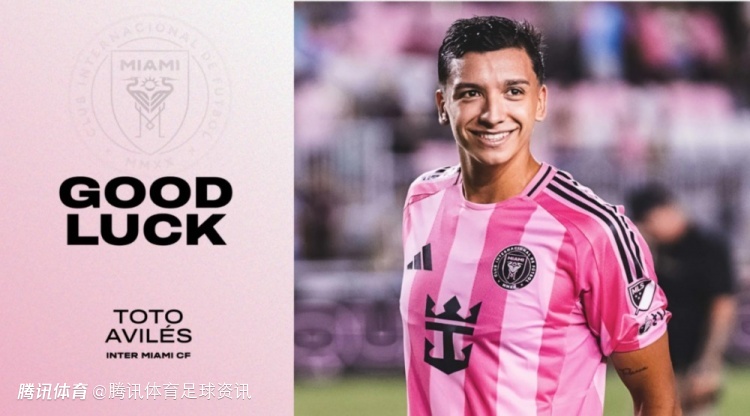 官方：迈阿密国际将后卫阿维莱斯租借至蒙特利尔 租期持续至2026赛季
