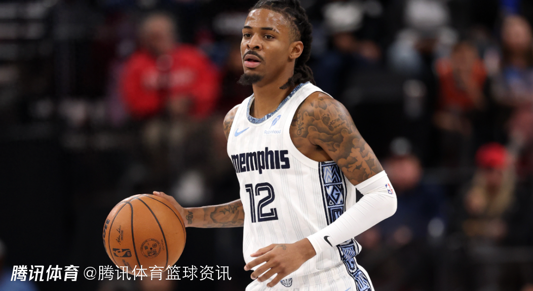 缘尽孟菲斯？队记：莫兰特预计不会再作为灰熊长期核心球员