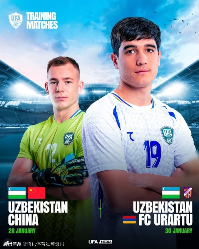 乌兹别克足协官方：国家队将于26日与中国男足进行一场封闭热身赛