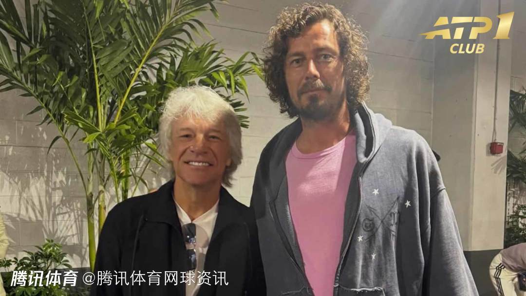 摇滚巨星邦·乔维现身迈阿密大师赛 与萨芬卢布丰塞卡交谈合影