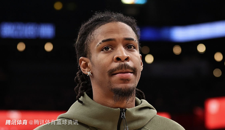 莫兰特：我不喜欢送走3J那笔交易 相信自己仍能在孟菲斯过得开心