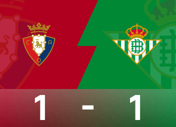 西甲战报：布迪米尔争议点球扳平，奥萨苏纳1-1贝蒂斯