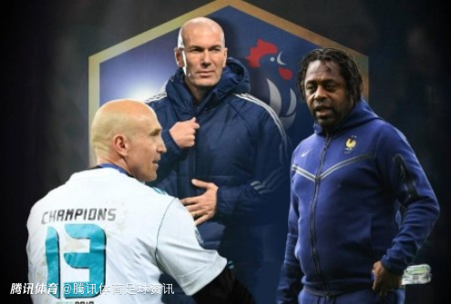 队报：齐达内替德尚执掌法国队几乎成定局 将重用皇马时期老部下贝托尼等人