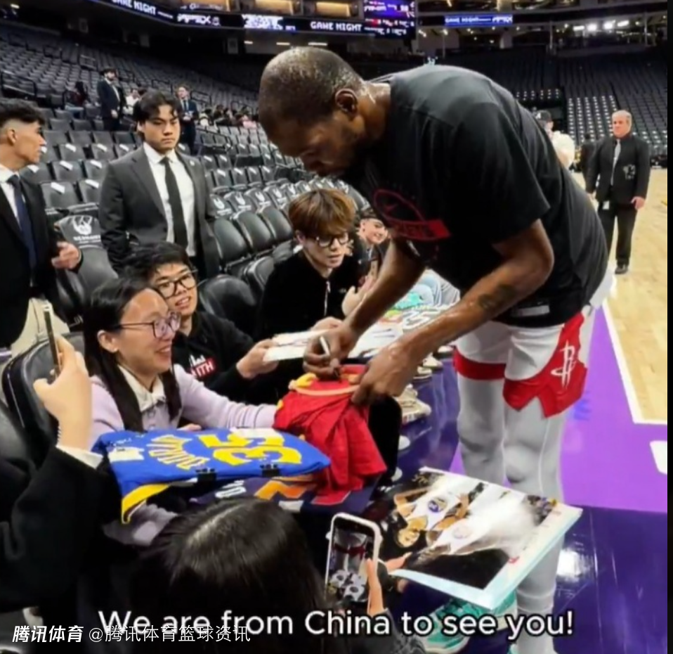 宠粉！杜兰特赛前给远道而来的中国球迷签名