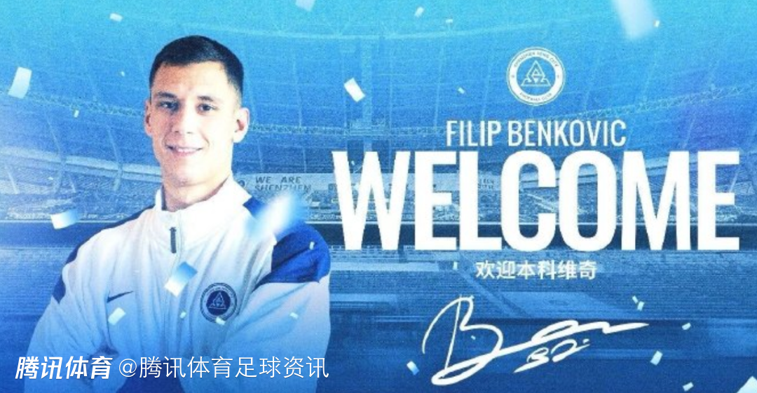 记者：本科维奇梅开二度 队友戏称其从“本科”晋升“博士”