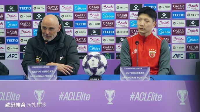 海港放弃亚冠？穆斯卡特：无法以最强阵出战，要借机检验球队抗压能力