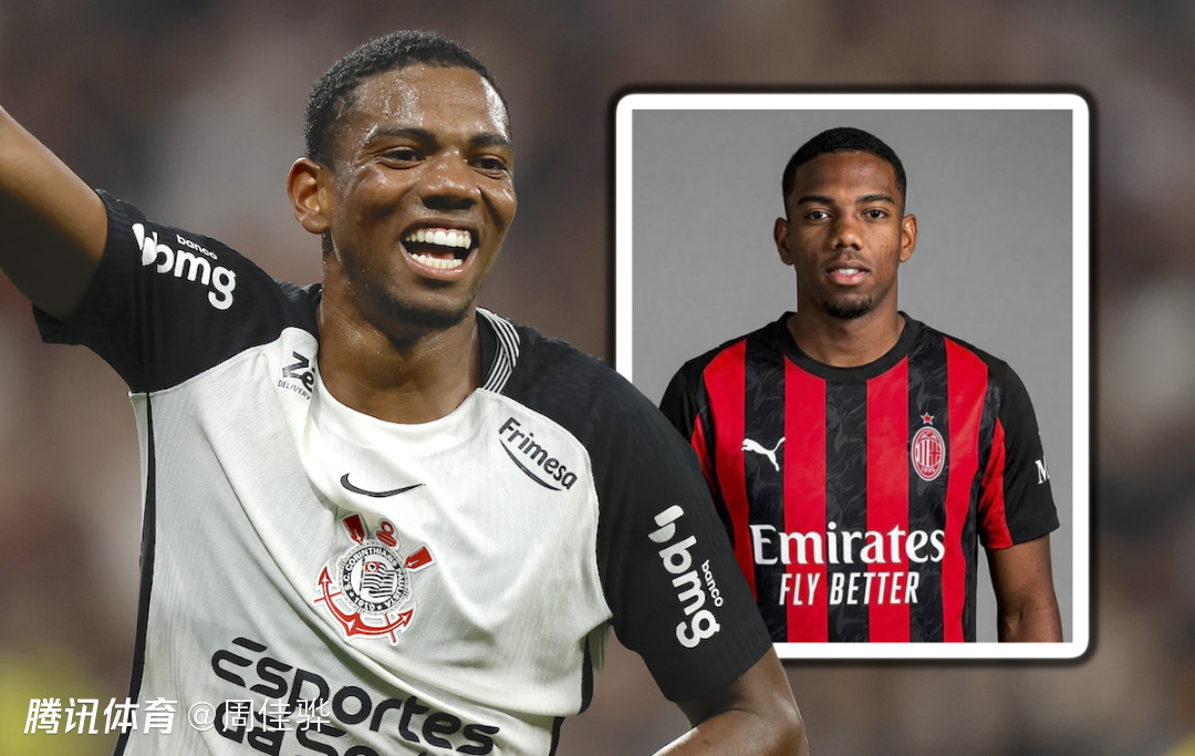 德佩：安德烈非常有潜力，科林蒂安不必急着卖给AC米兰