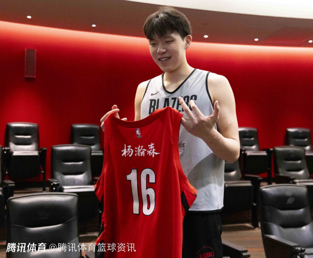 杨瀚森称赞马年限量版球衣真棒：一看就是很有文化的人写的字 比我的字强多了