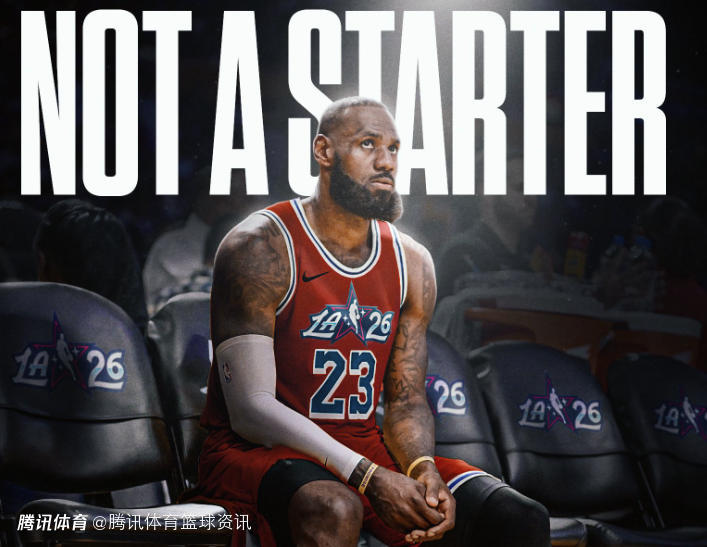 苏群解析詹姆斯落选全明星首发：能力下滑+球迷换代 或导致退役计划提前