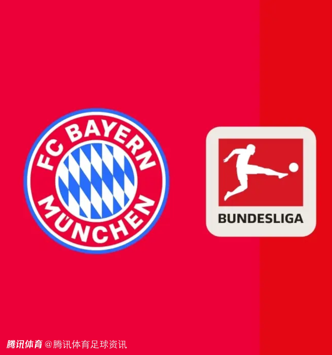 TZ：拜仁今夏亚洲行将前往中国香港+韩国济州岛 拉近与亚洲球迷距离