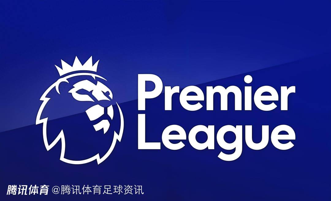 队报：英超节礼日仅排1场比赛 赛程大幅缩水引英格兰球迷不满