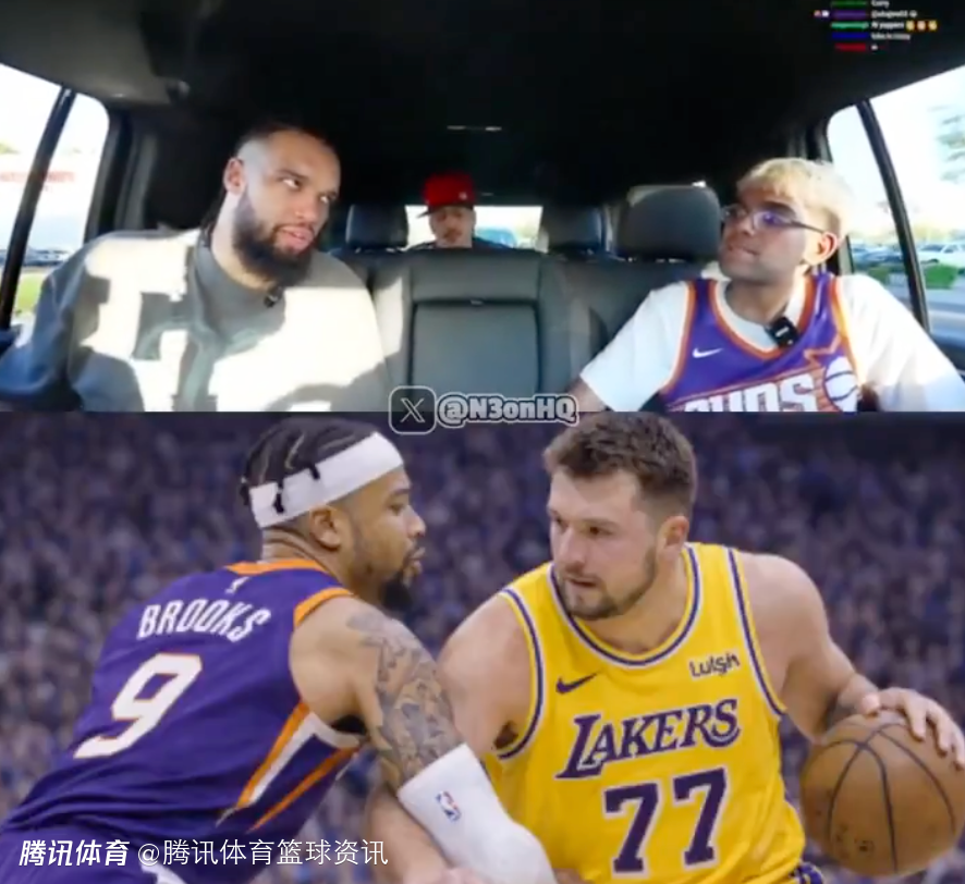 狄龙：东契奇是NBA最难防的球员 他第一步启动速度极快