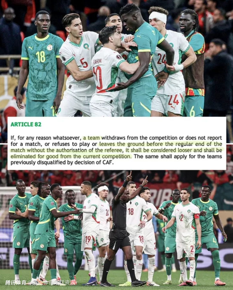 RMC解读非洲杯改判规则：塞内加尔球员自愿离场后 比赛本就不应继续进行