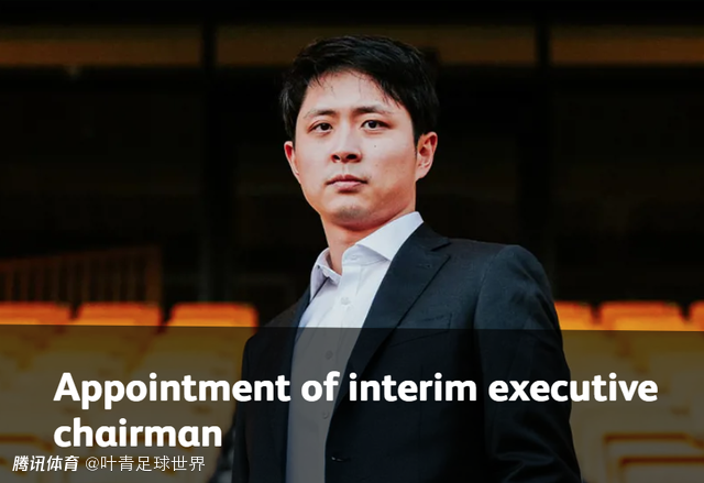 16场2分 英超唯一中资队降级成定局：2个月巨变 11人离开