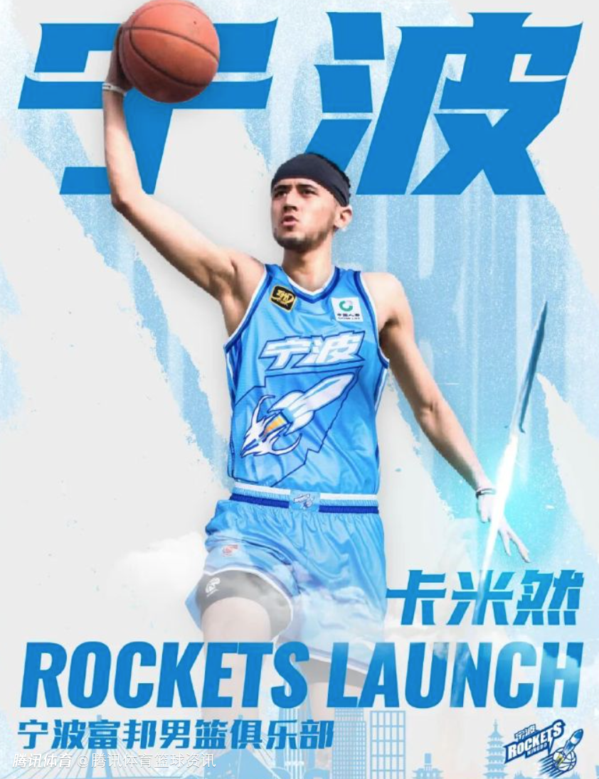 成功上岗！卡米然自宣通过CBA体测 此前已和宁波男篮签约