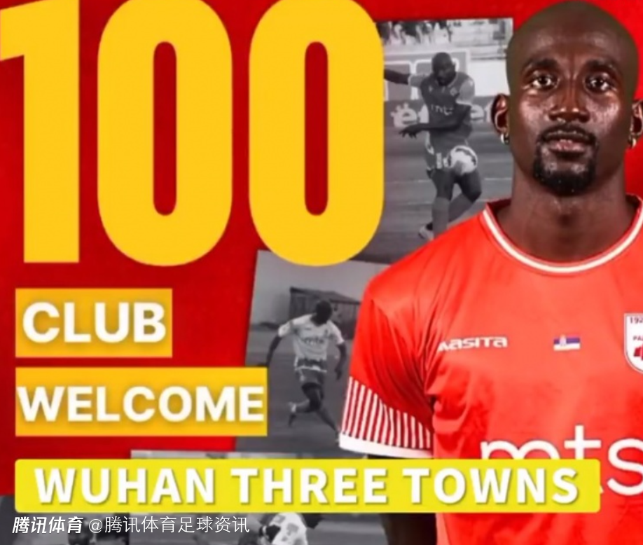 媒体人：喀麦隆后卫亚姆卡姆将加盟武汉三镇 曾入选喀麦隆国家队