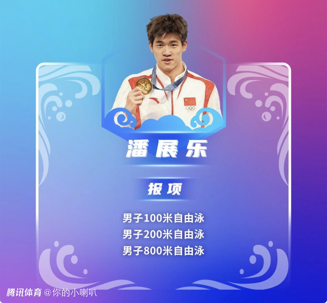 2026游泳公开赛报项全解析！一文看懂中国游泳新阵容：13岁新星于子迪参加五项