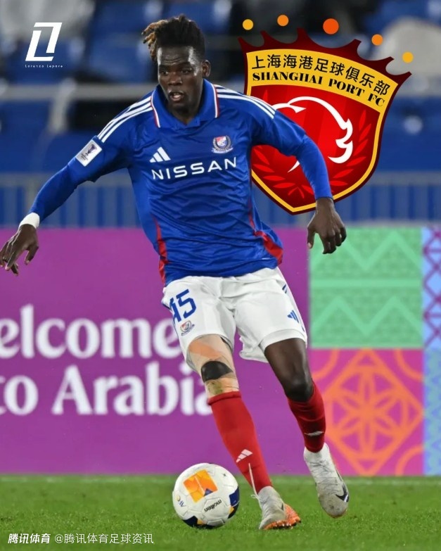 意媒曝海港租借横滨水手中场让·克劳德 包含买断条款