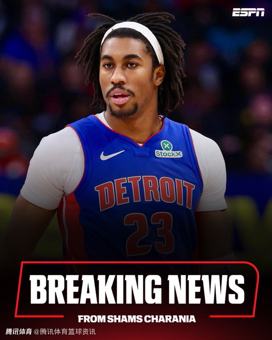 祸从口出！Shams：公牛将裁掉艾维 球员本人多次发表不当言论