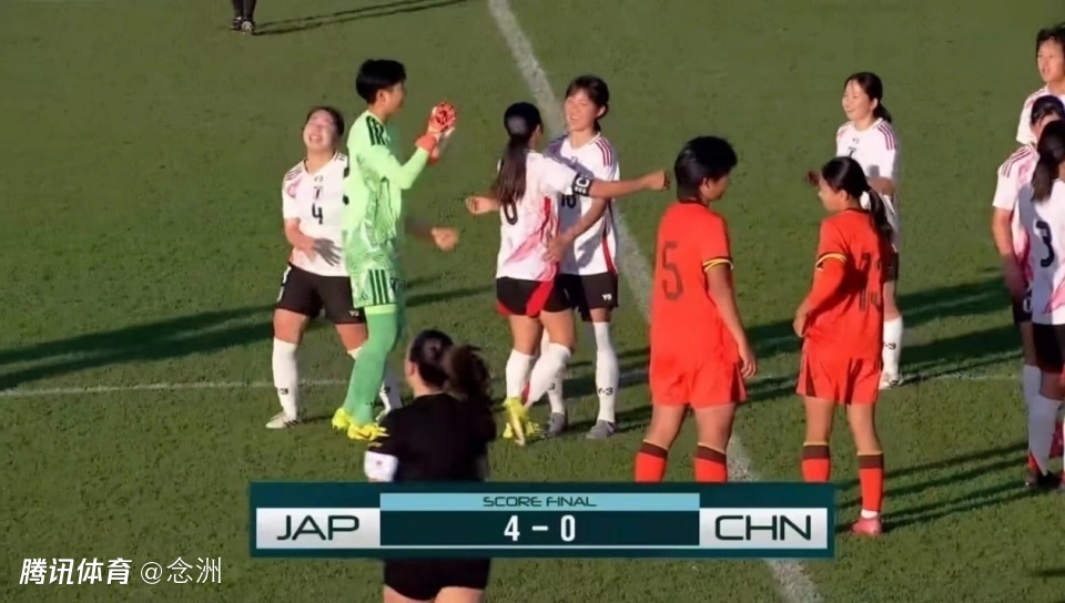 足坛一夜动态：U16女足0-4日本！国米5-2罗马 齐达内复出执教