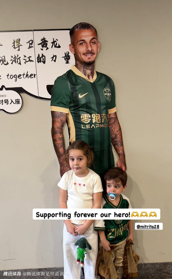 米特里策妻子社媒声援丈夫：作为核心球员不断受到侵犯 我们永远支持你