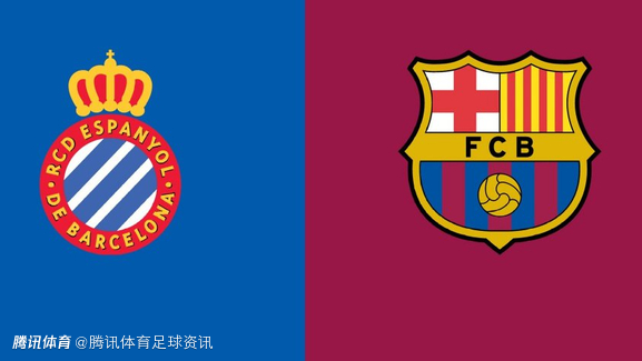 阿斯：西班牙人提出和巴萨比赛尽可能早开球避免骚乱 但被西甲联盟拒绝