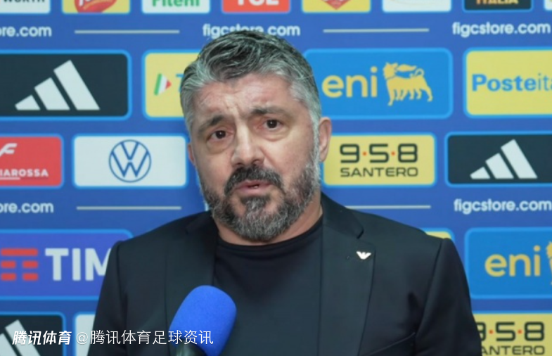 加图索：明天必须派出一支伟大的意大利 波黑能给我们制造巨大麻烦