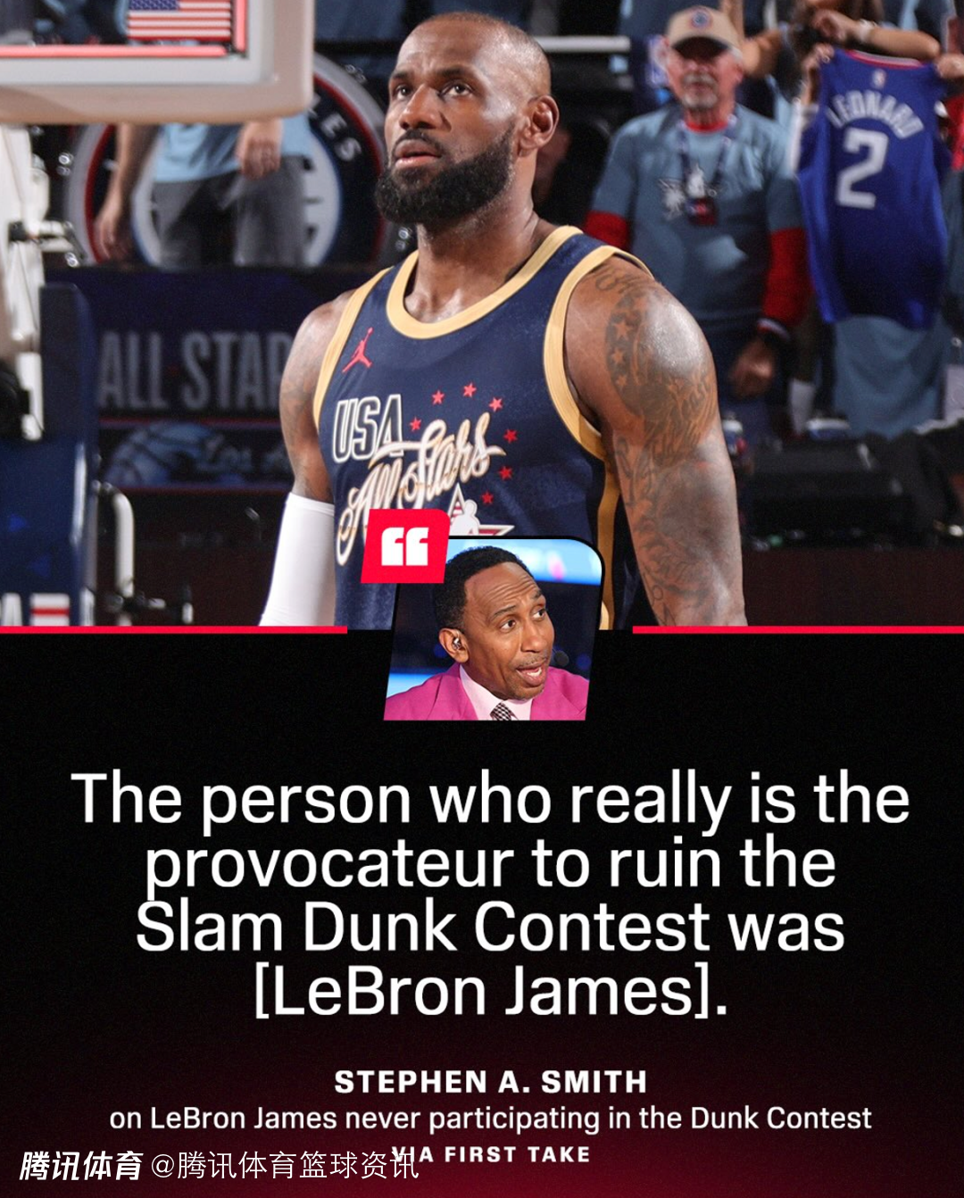 A-史密斯：詹姆斯毁掉了扣篮大赛 他从未参赛就对这项赛事造成负面影响