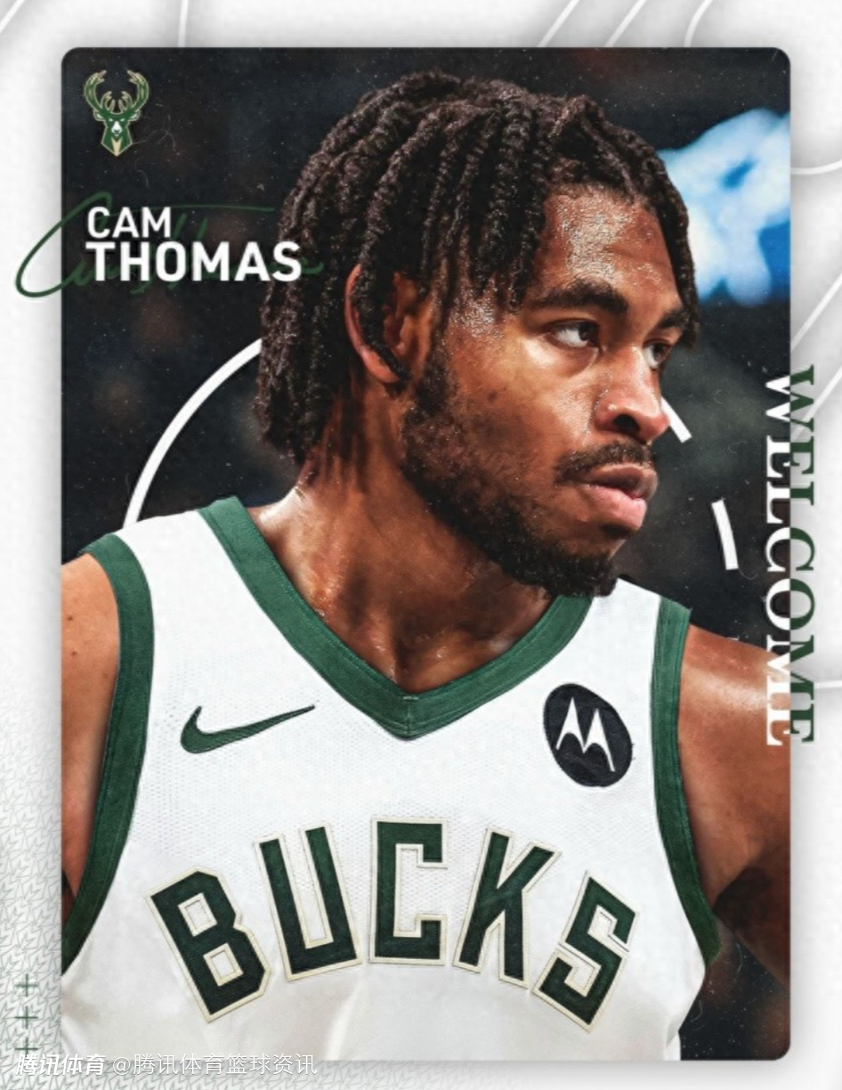 身披雄鹿24号球衣！卡姆-托马斯：很感激这次机会 迫不及待想上场帮助球队赢球
