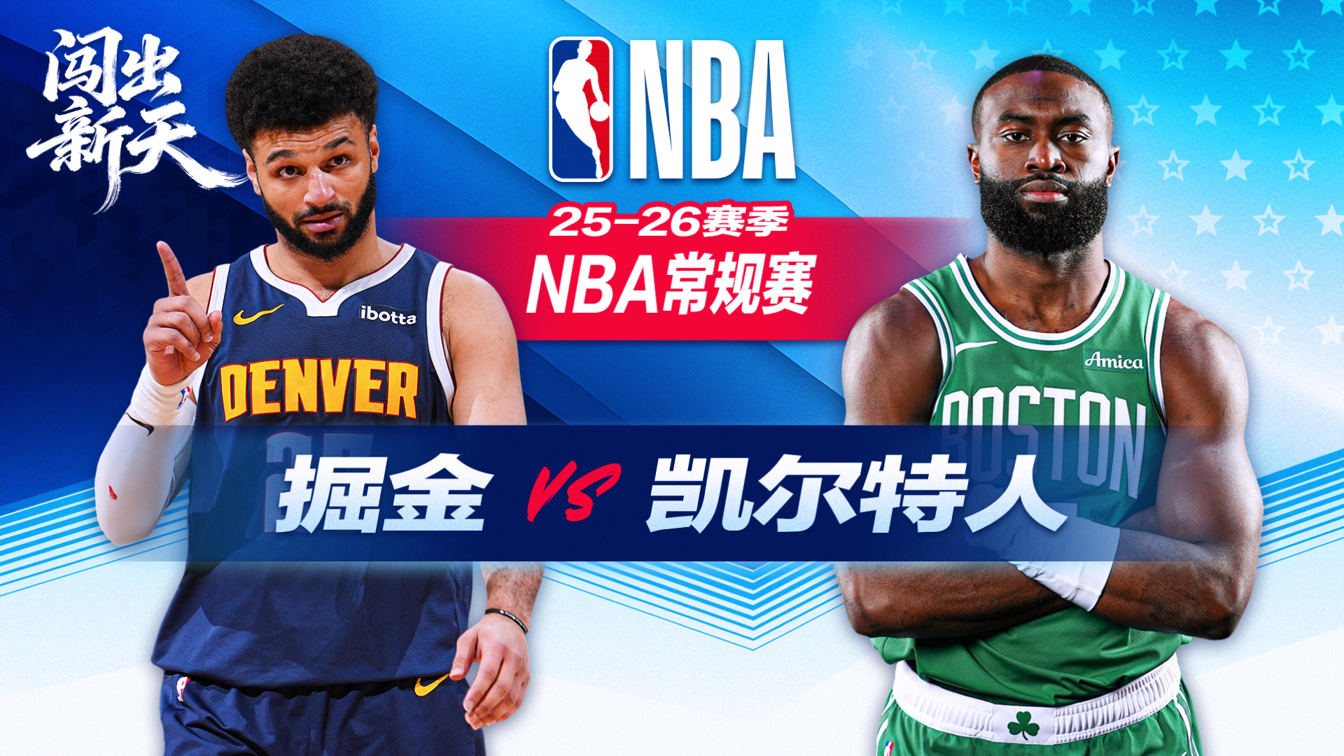 NBA：沃特森30分掘金逆转击败绿军 穆雷22分8板17助攻