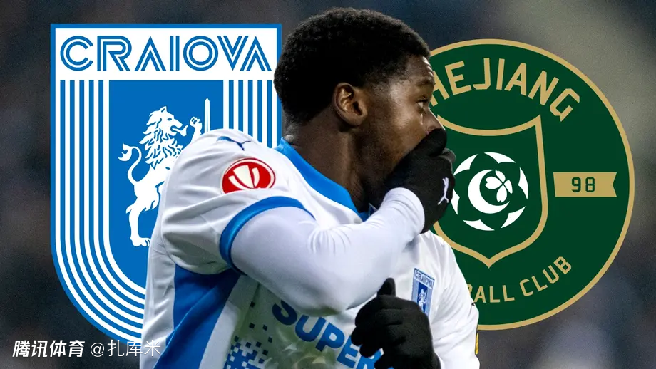 罗超豪门当家球星婉拒浙江队邀约：年薪75万欧、转会费120万欧