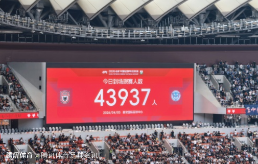 火爆！陕西联合主场43937人观战 西安国际足球中心迎赛季首秀