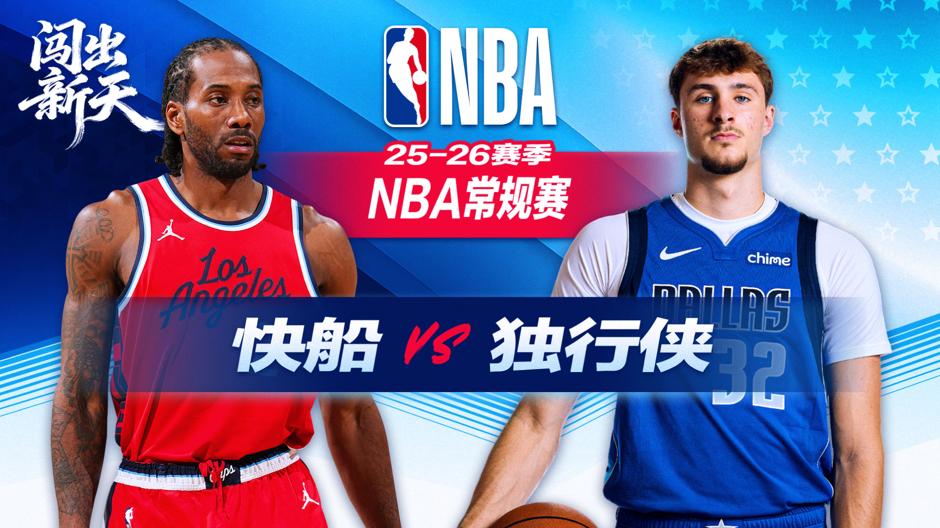 加兰小卡合砍75分快船加时力克独行侠结束4连败 加兰41+11创加盟新高