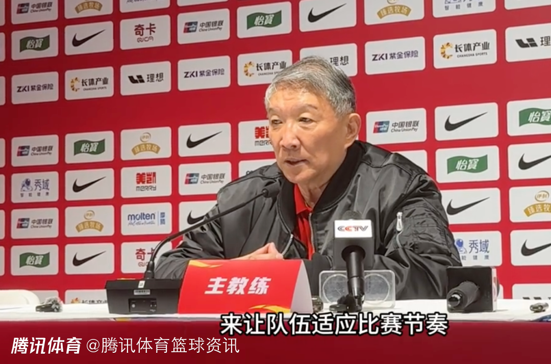 宫鲁鸣：这场比赛对我们备战世预赛是一个很好的开始 希望大家都有机会得到锻炼