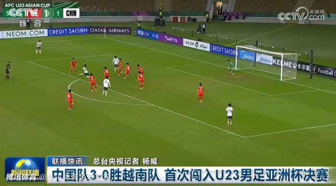 排面+1！继人民日报祝贺后 《新闻联播》也播报U23国足首次晋级决赛