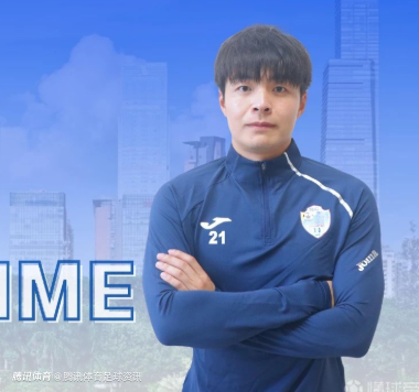 前大连鲲城球员任威自述欠薪经历：每次说辞都是“不签字欠薪更拿不到”