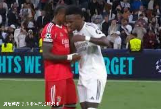 西媒：本菲卡后卫向维尼修斯要球衣没要到 事后本人表示已向管理层解释