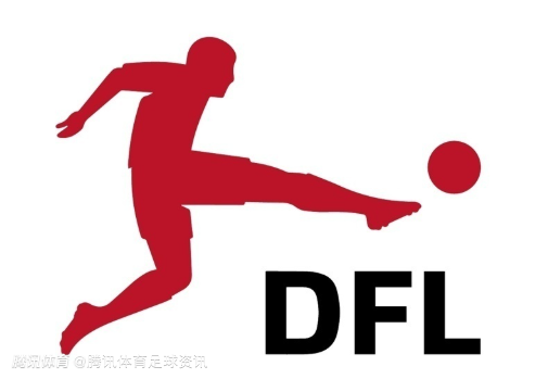 德甲最新积分榜：拜仁9分优势领跑 多特位居第二 药厂和莱比锡同分排名三四