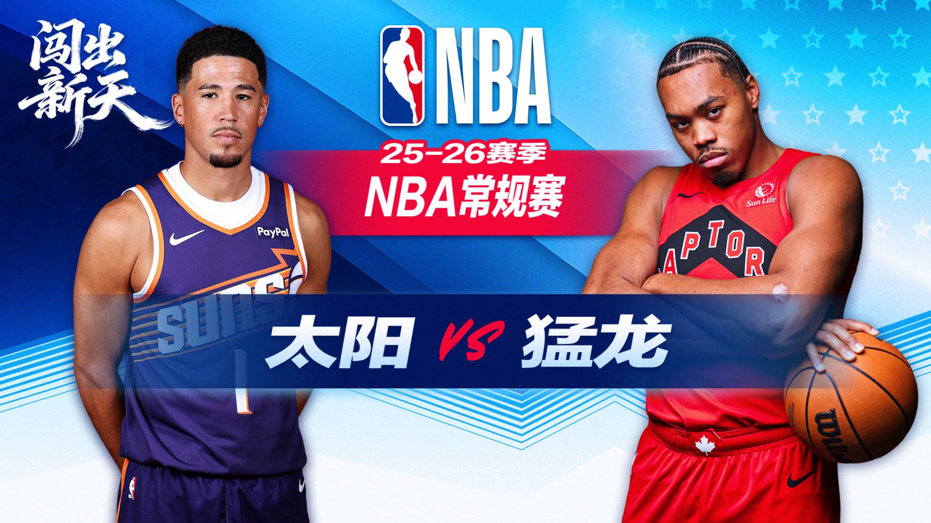 18分大逆转！猛龙终结太阳四连胜 布克格林合砍65分难救主 英格拉姆36+7  